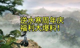 逆水寒最新爆料打造,江湖风云再起，全新爆料揭秘游戏新篇章